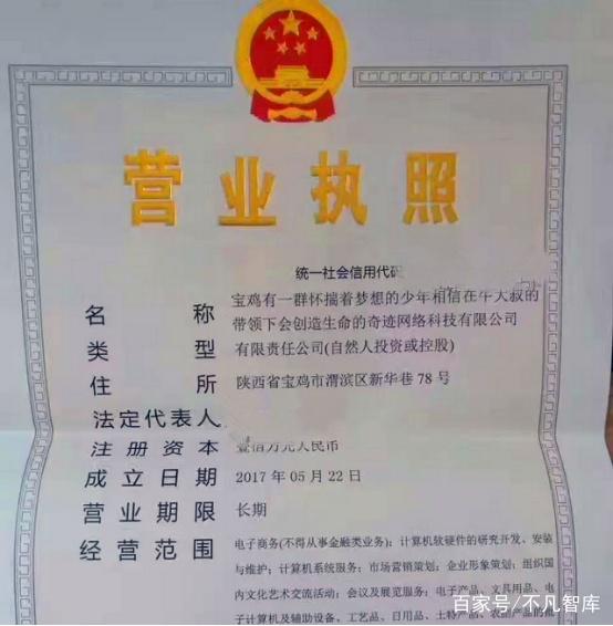 中國最奇葩的公司 名字長達39個字，知名全國的現象級企業